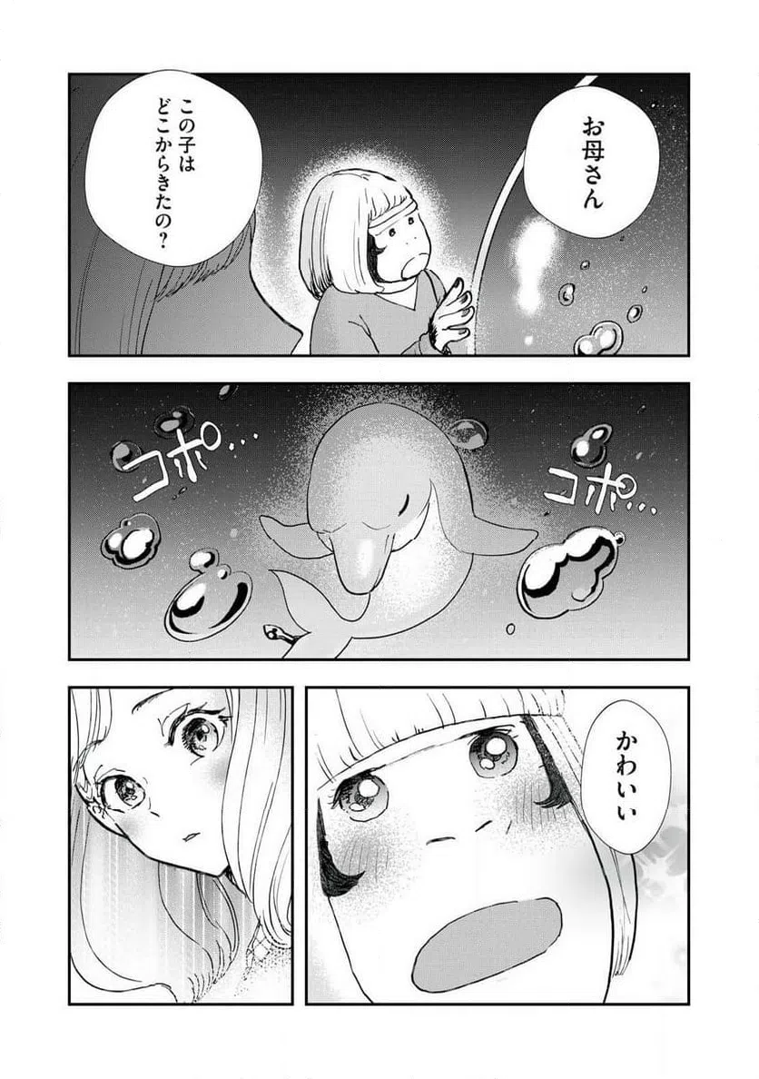 ページ 10 — 第33話