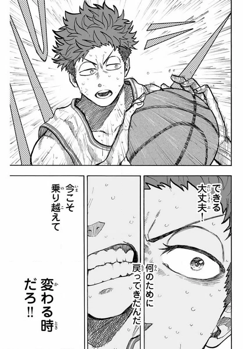 ページ 15 — 第65話