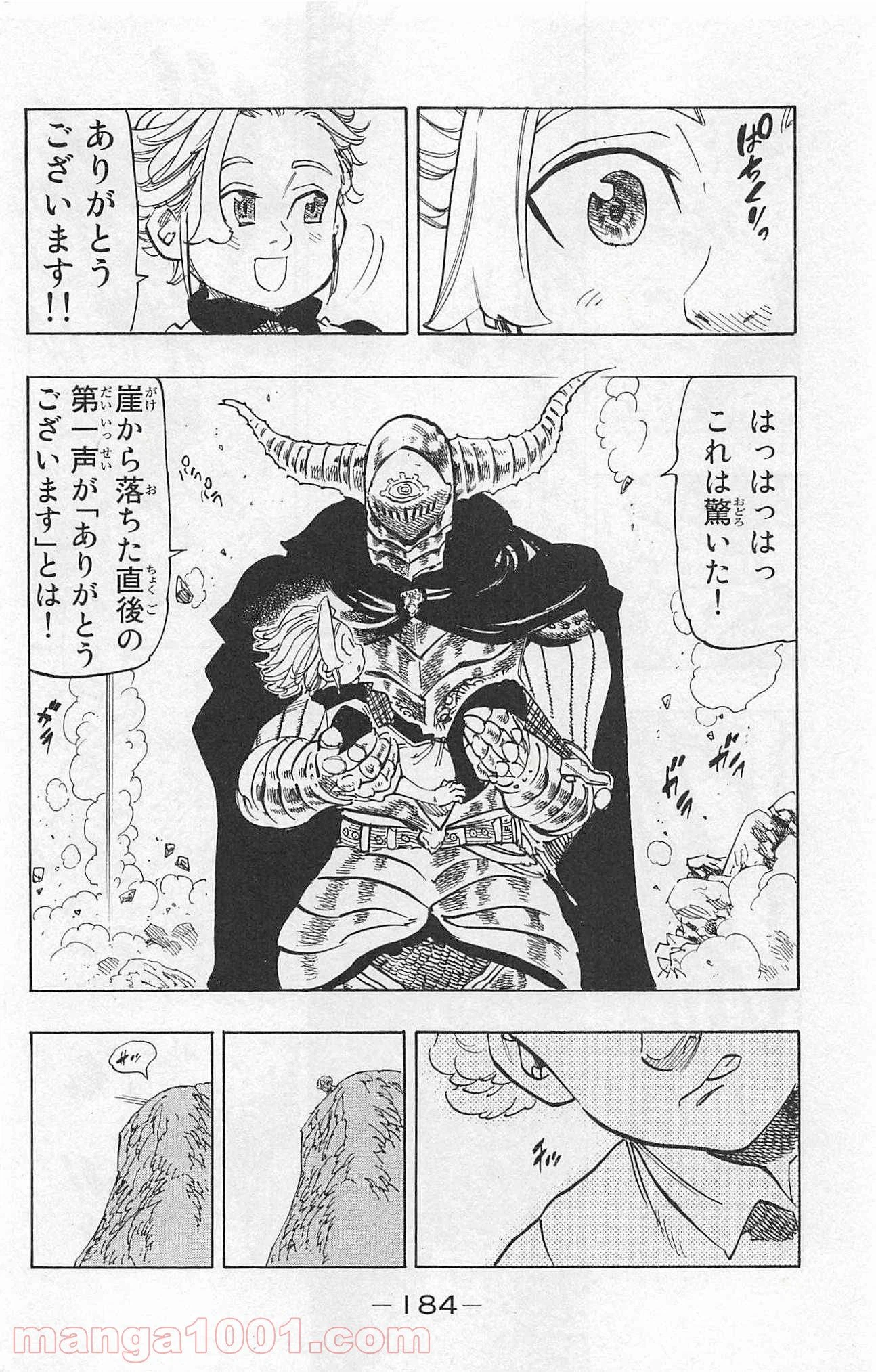 ページ 5 — 第104.5話