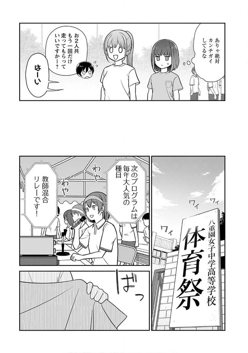 ページ 6 — 第4話
