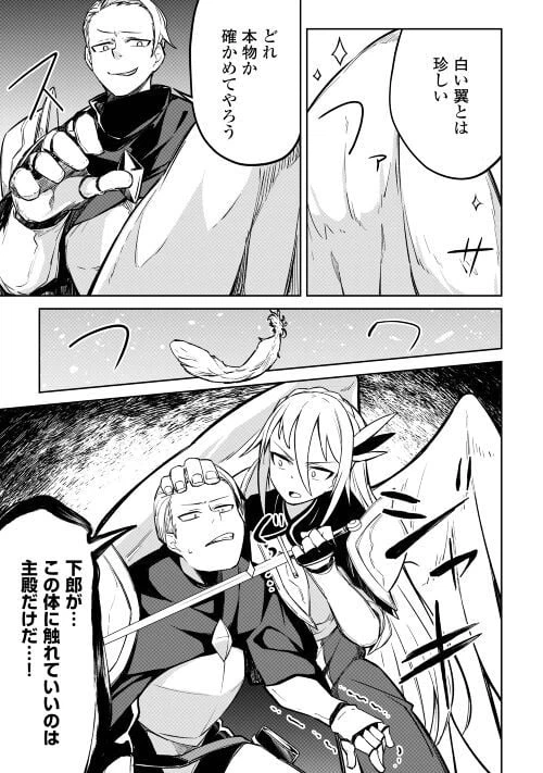 ページ 15 — 第9話