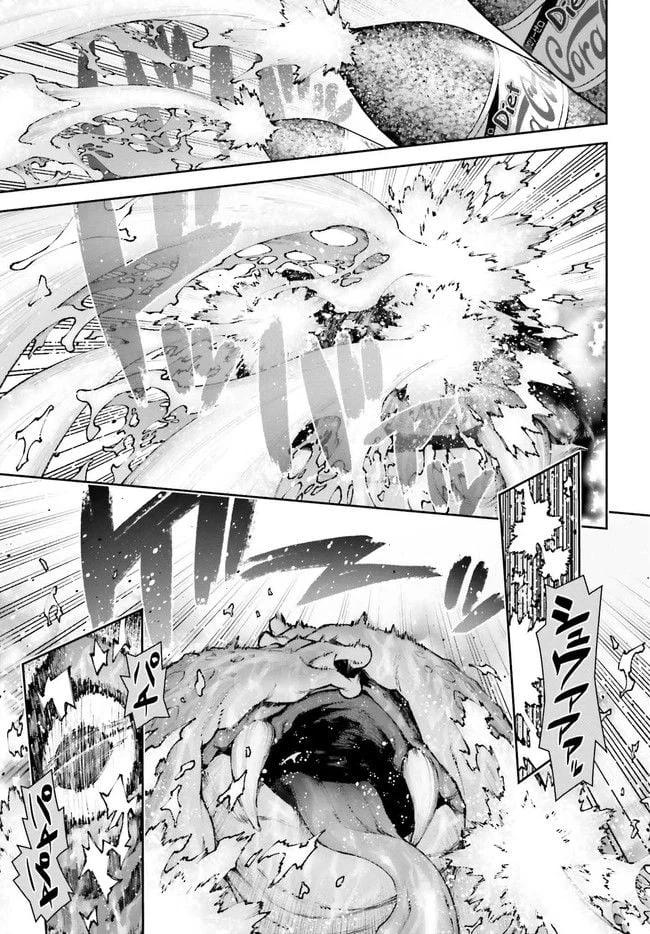 ページ 7 — 第8.2話
