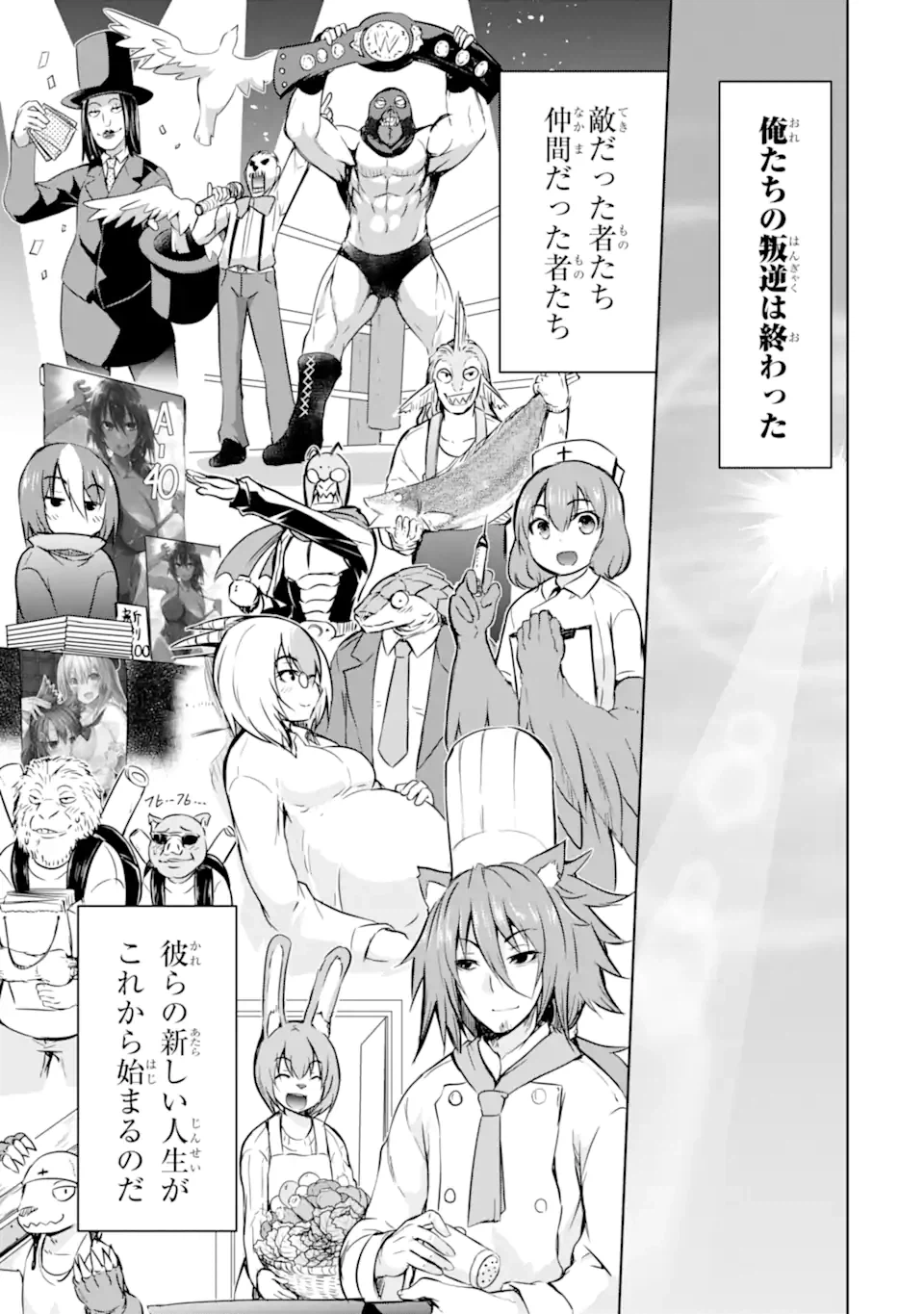 ページ 7 — 第40.3話