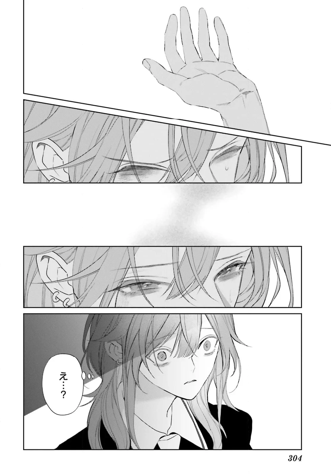 ページ 13 — 第33.2話