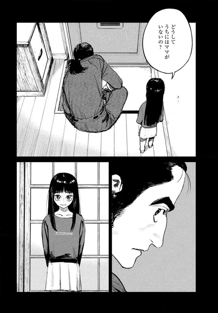 ページ 24 — 第18話
