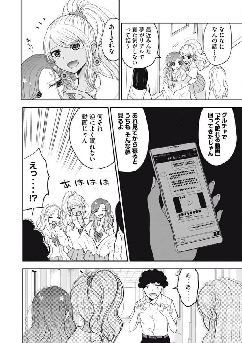 ページ 5 — 第1話