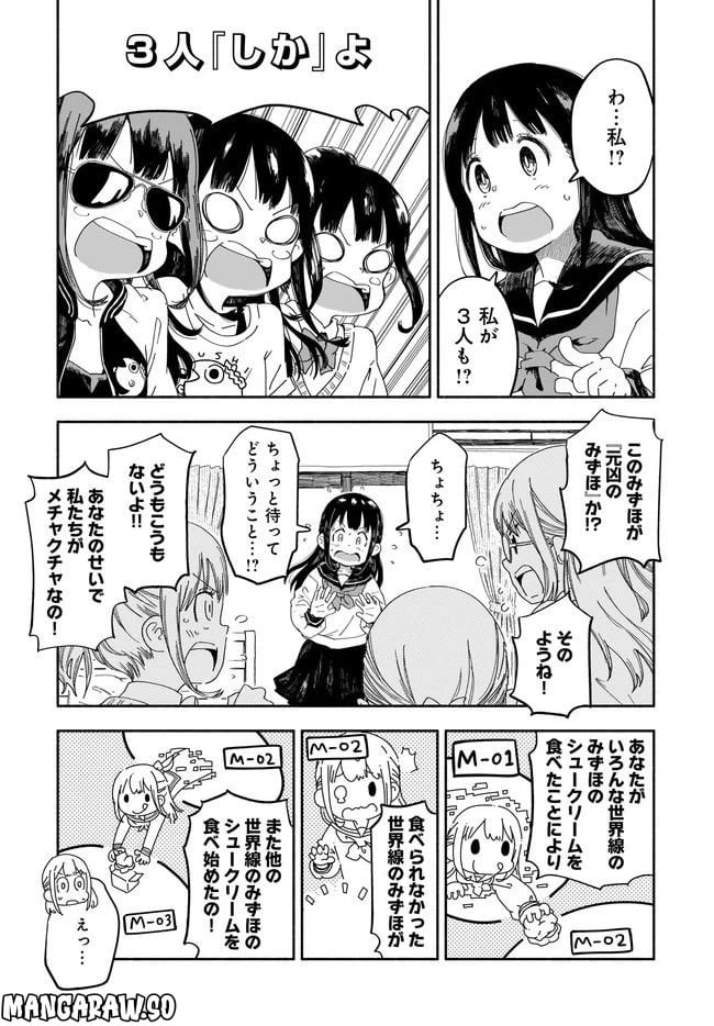 ページ 13 — 第3話