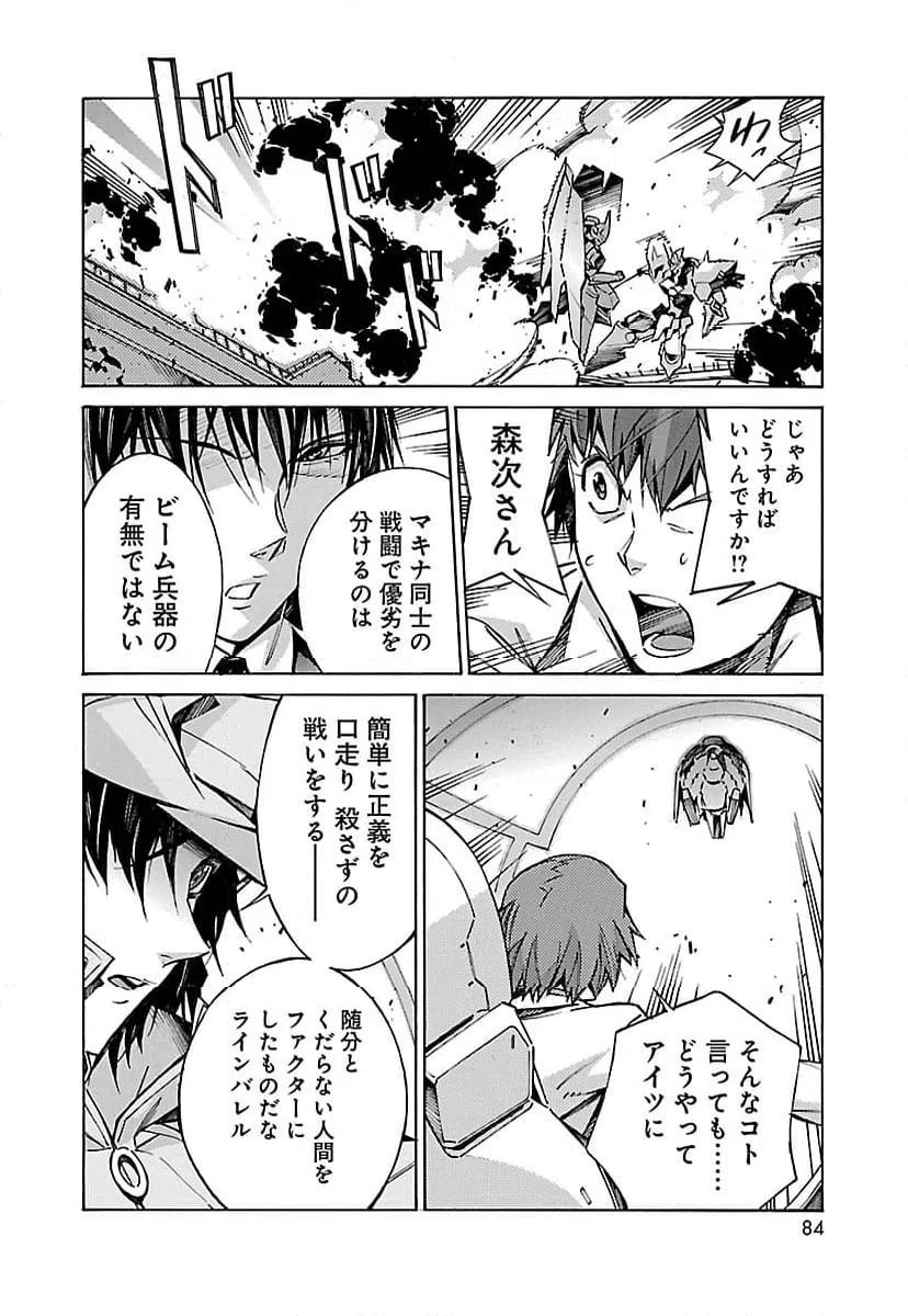 ページ 32 — 第22話