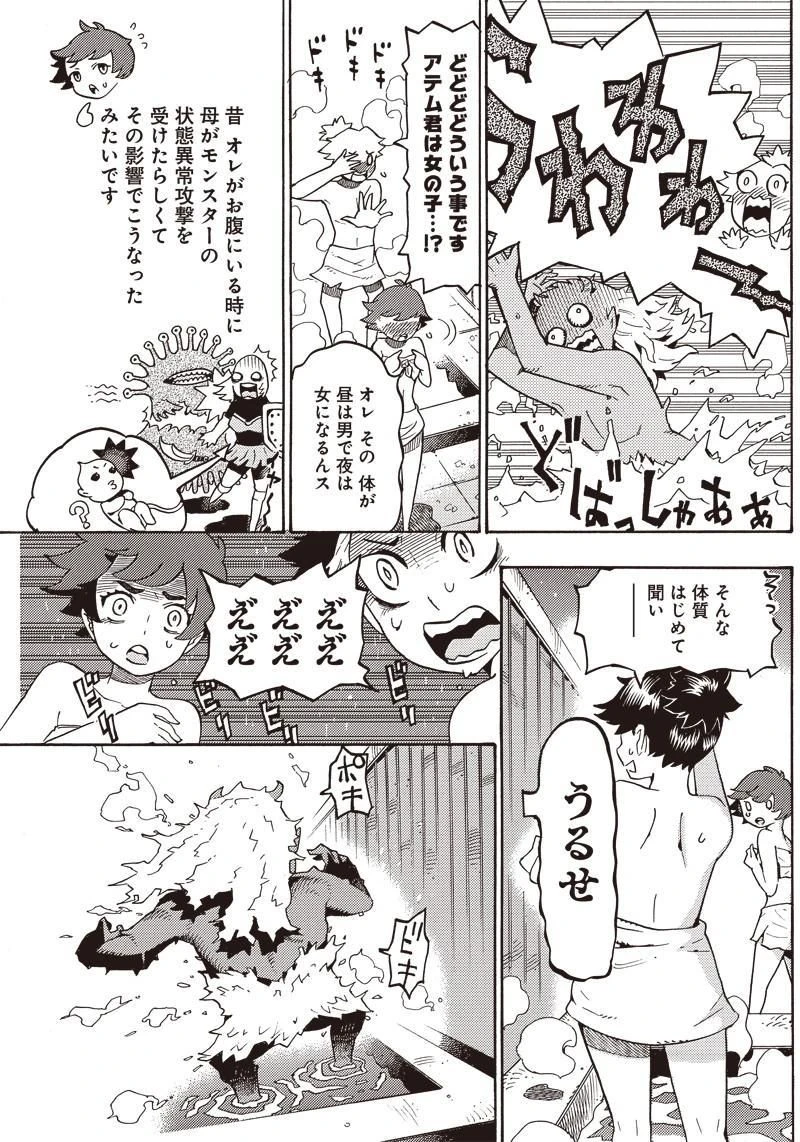 ページ 7 — 第8話