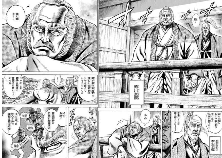 ページ 16 — 第2話