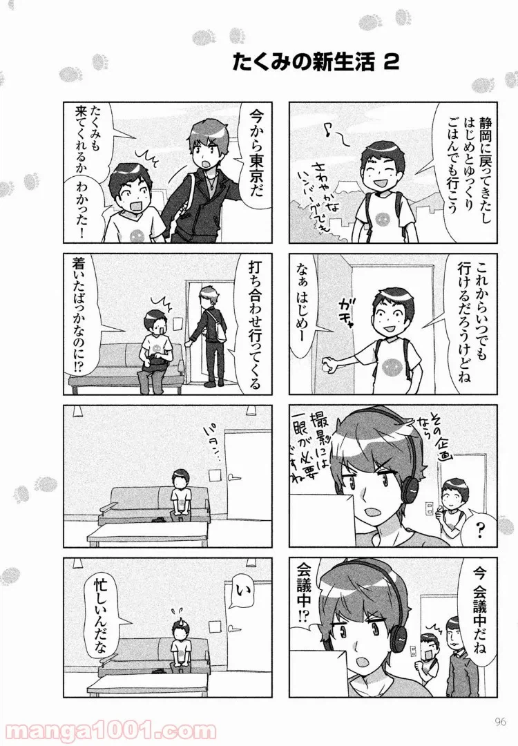 ページ 17 — 第27話
