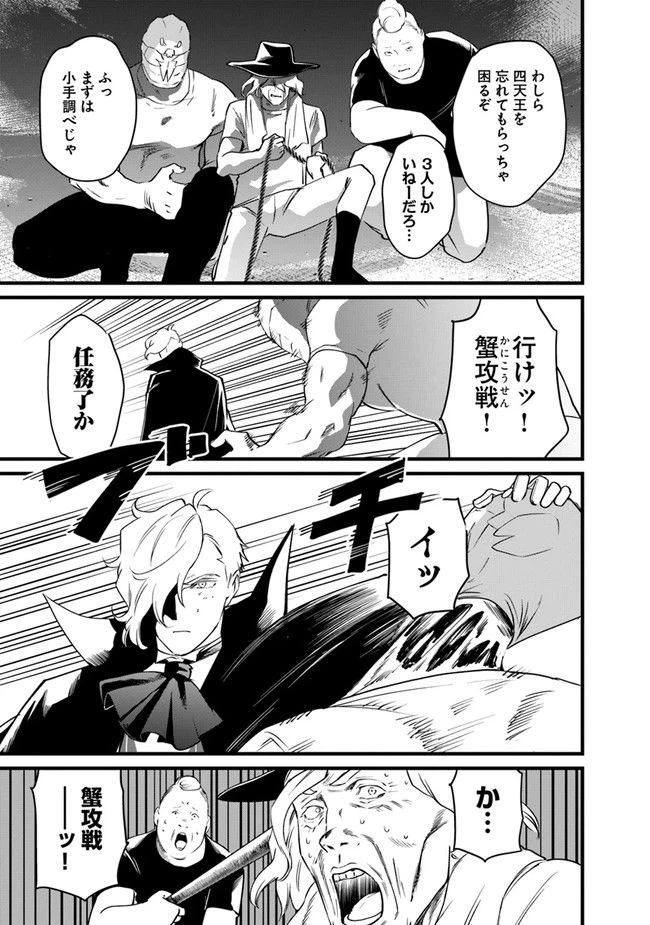 ページ 7 — 第8話