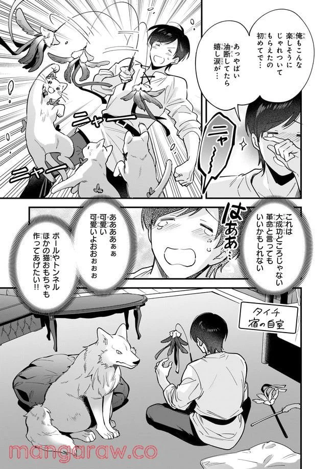 ページ 5 — 第13.3話