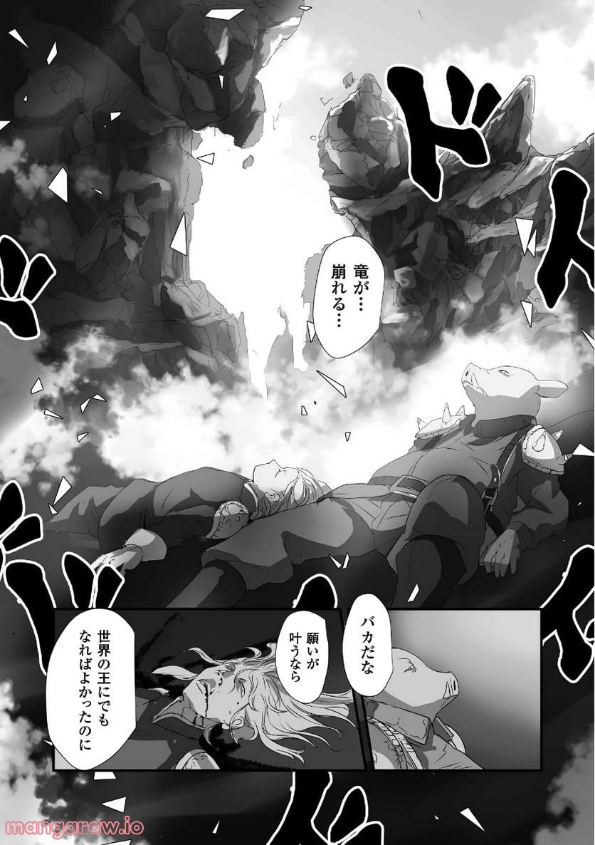 ページ 32 — 第17話