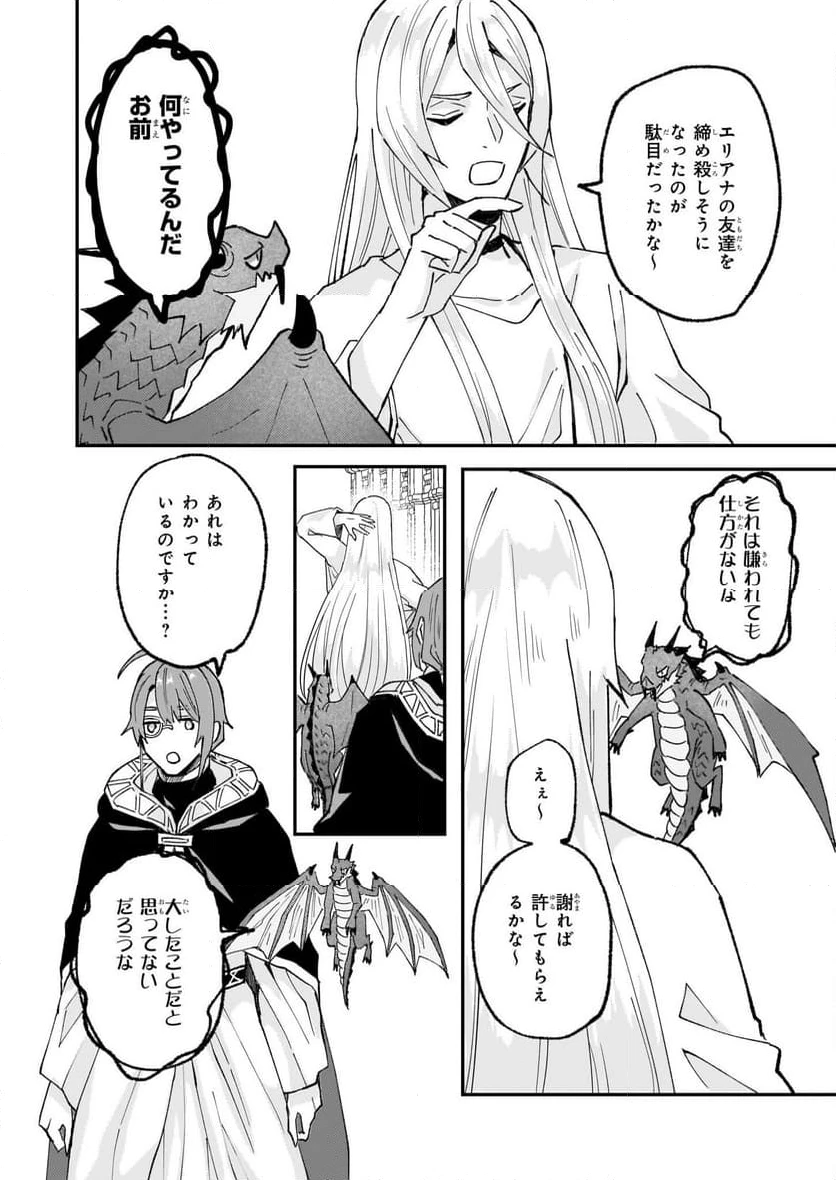 ページ 12 — 第56話