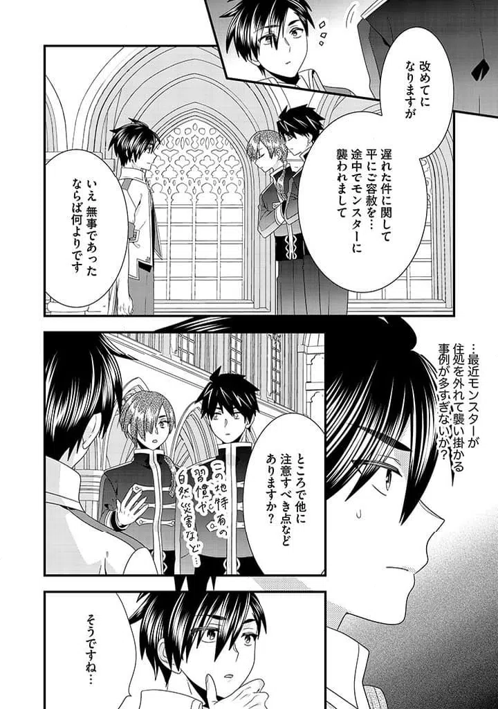 ページ 4 — 第15.1話