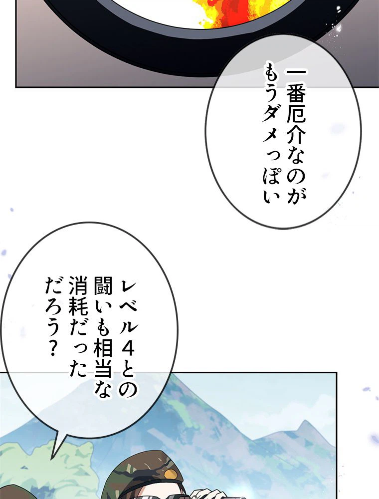 ページ 4 — 第57話