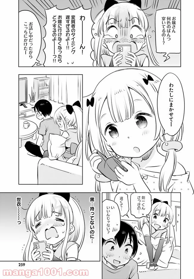 ページ 5 — 第21話