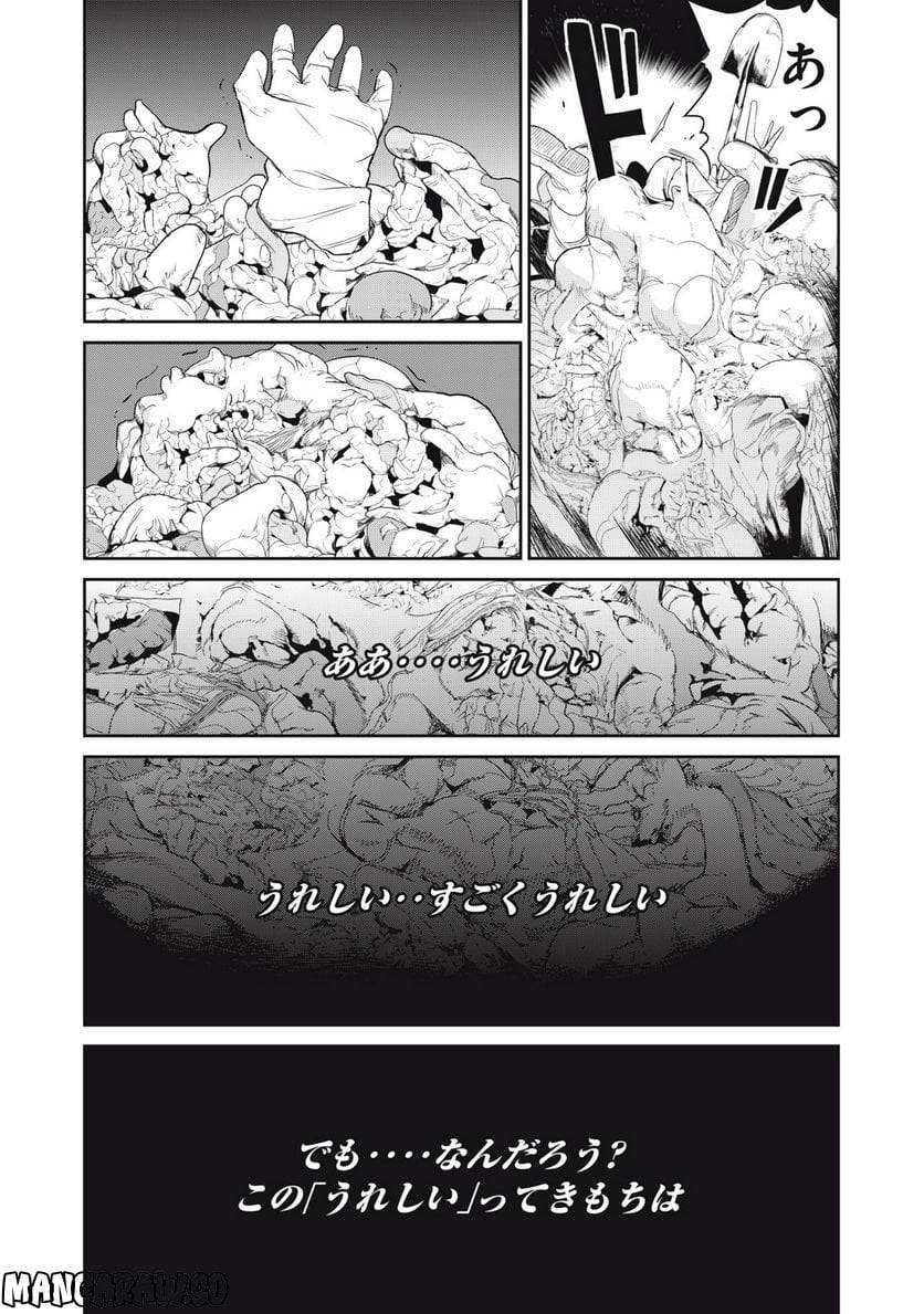 ページ 8 — 第43話