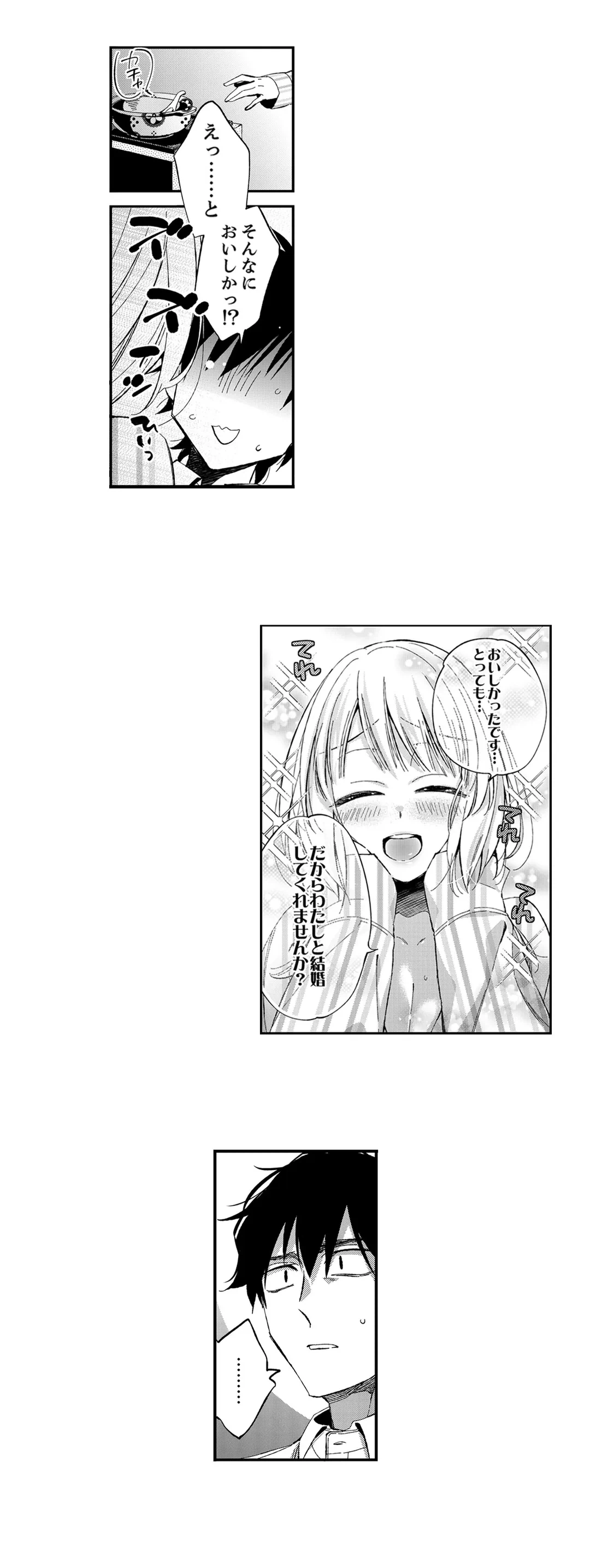 ページ 8 — 第2話