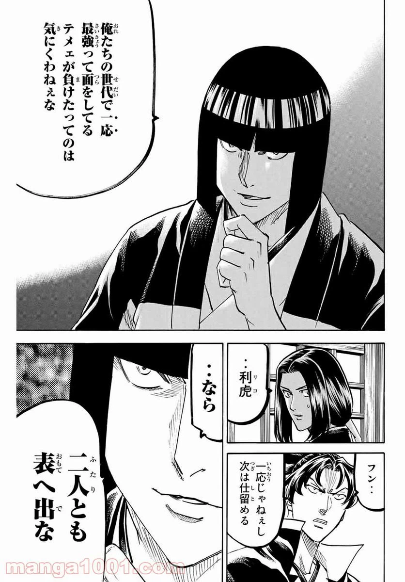 ページ 11 — 第164話