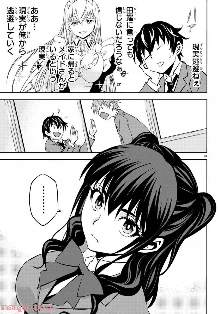 ページ 9 — 第2話