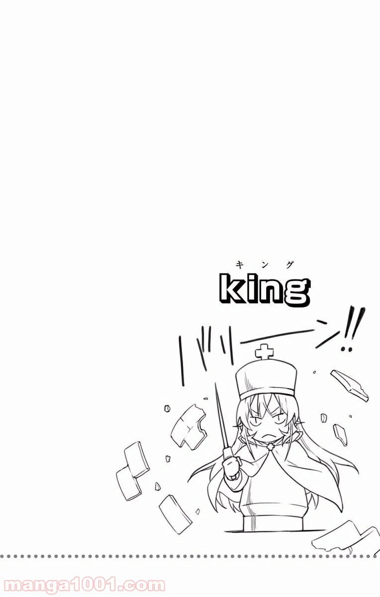 ページ 20 — 第204話