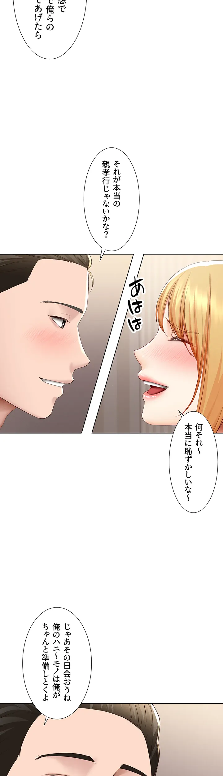 ページ 29 — 第69話