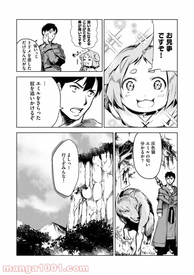 ページ 11 — 第7話