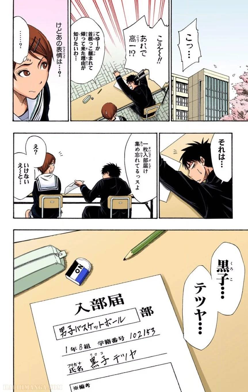 ページ 14 — 第1話