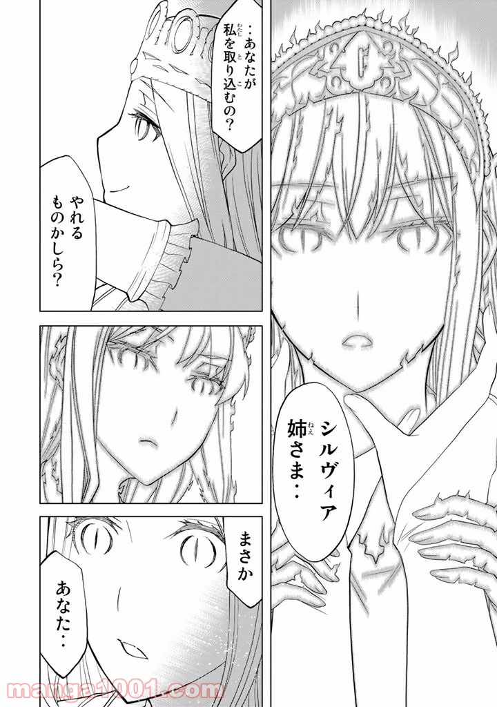 ページ 39 — 第86話