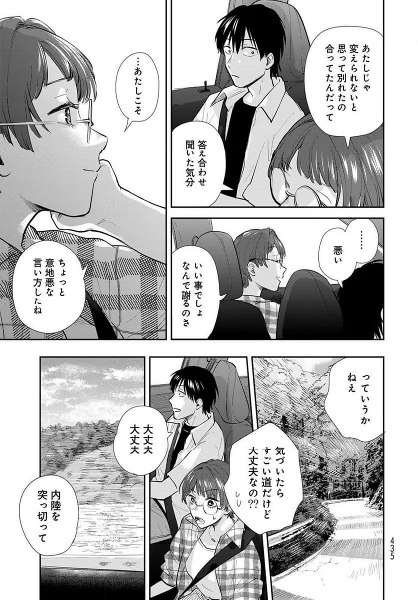 ページ 19 — 第29話