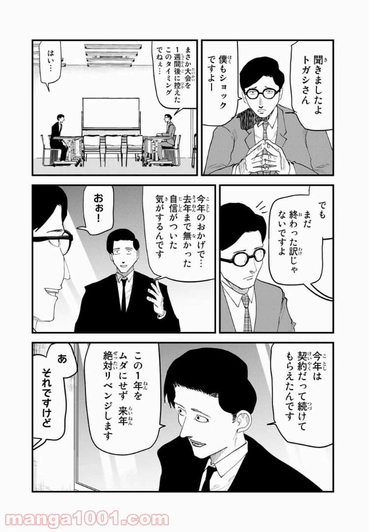 ページ 4 — 第35話