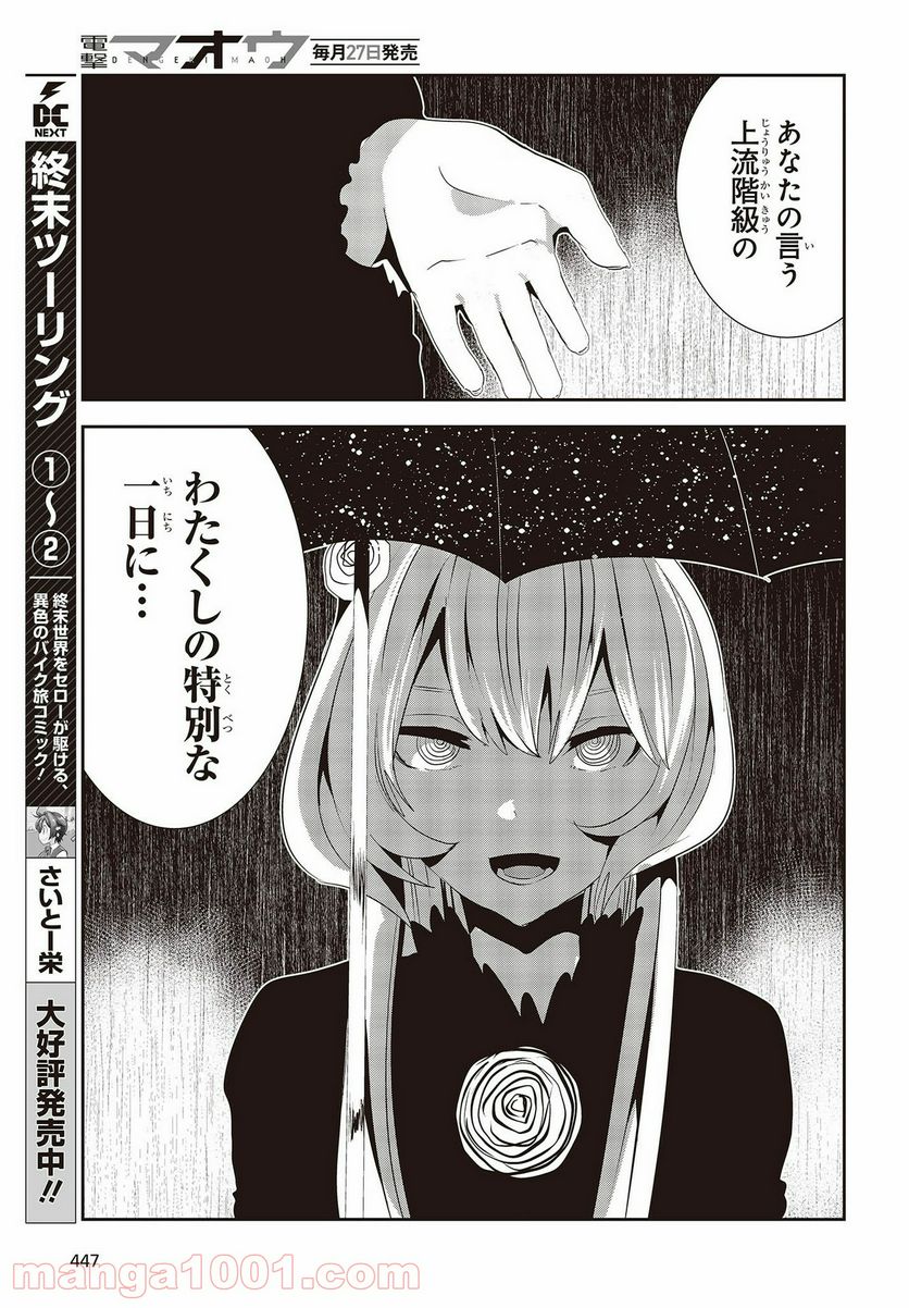 ページ 31 — 第18話