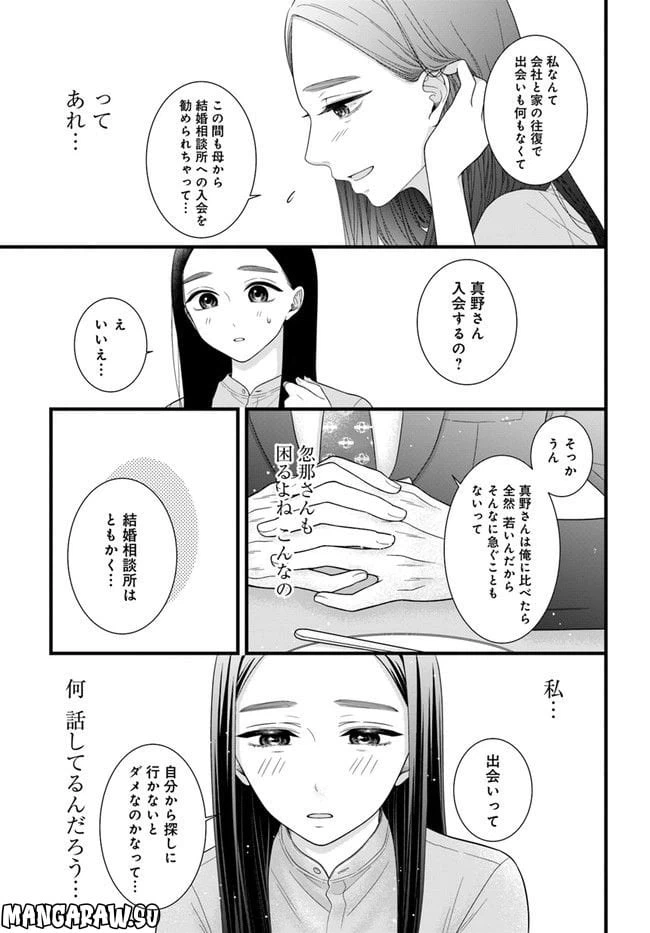 ページ 27 — 第1話
