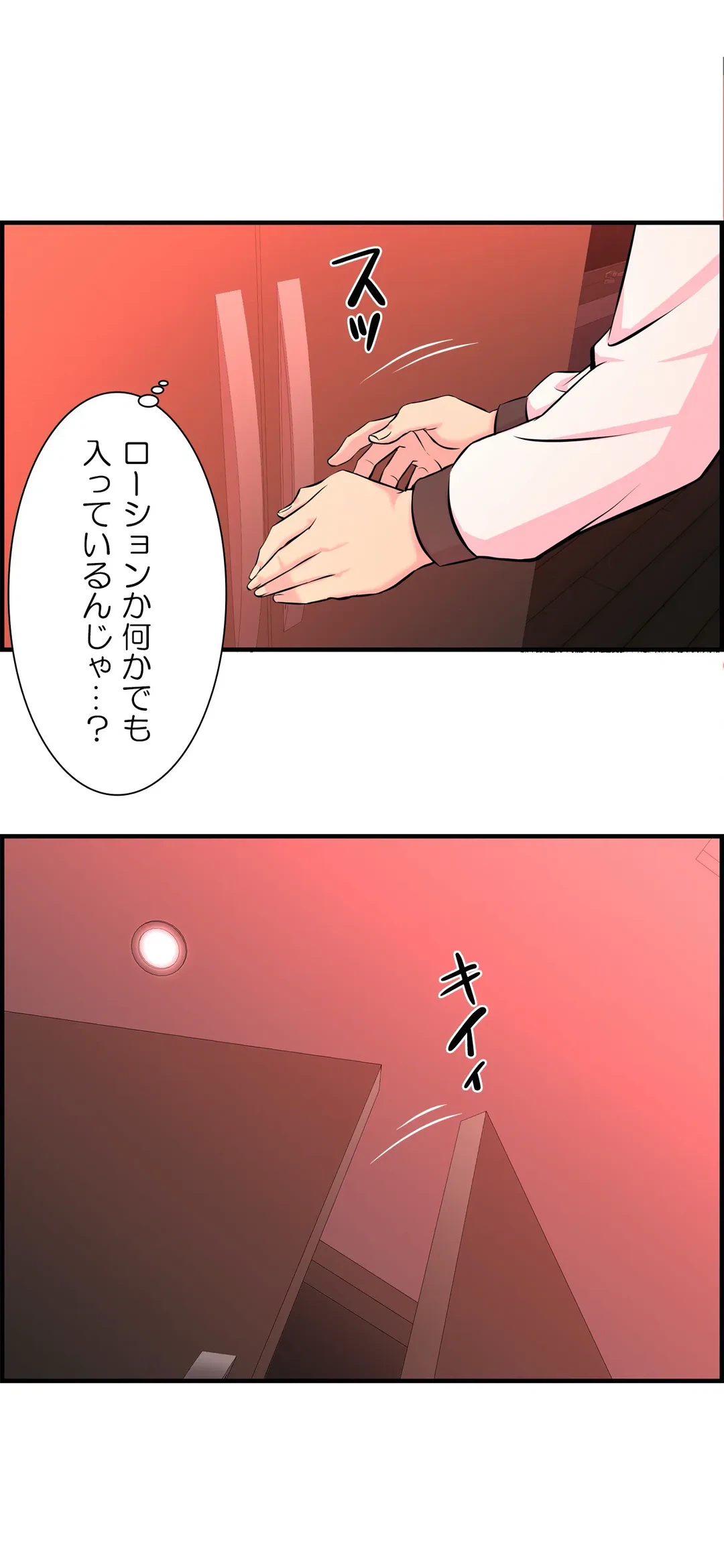 ページ 27 — 第9話