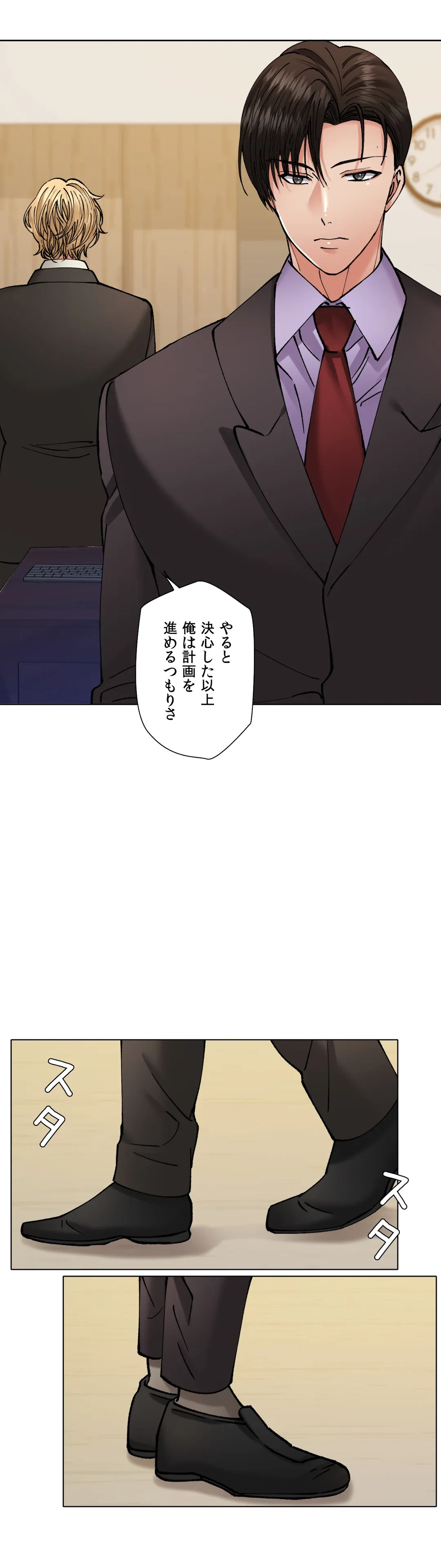 ページ 25 — 第70話