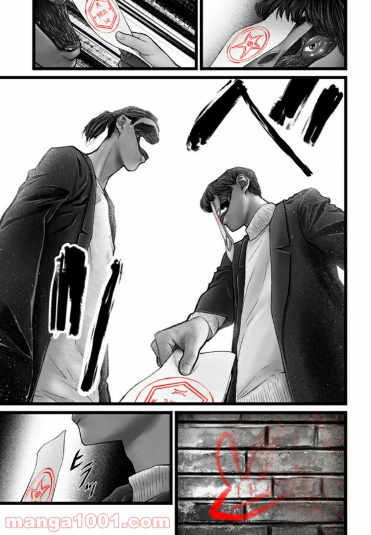 ページ 25 — 第11話