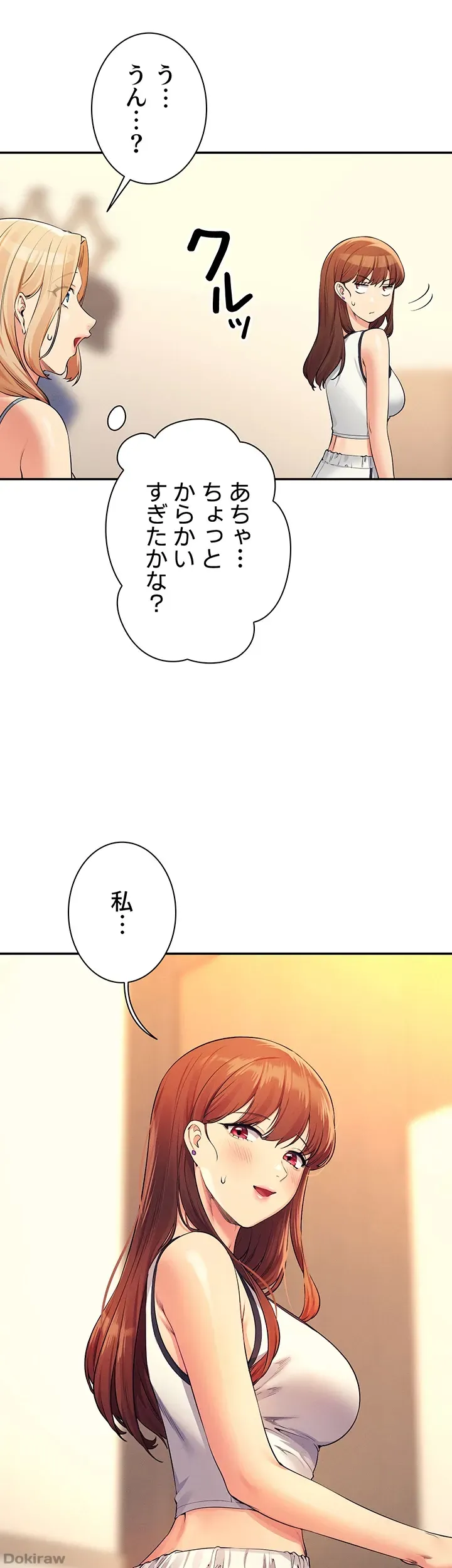 ページ 35 — 第81話