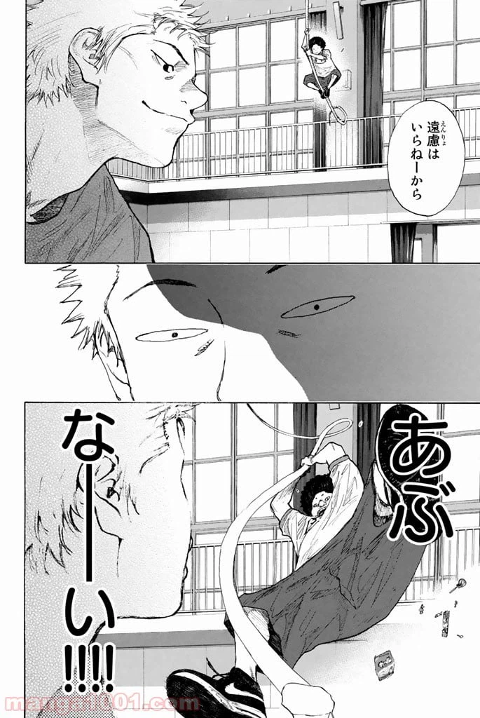 ページ 12 — 第256話