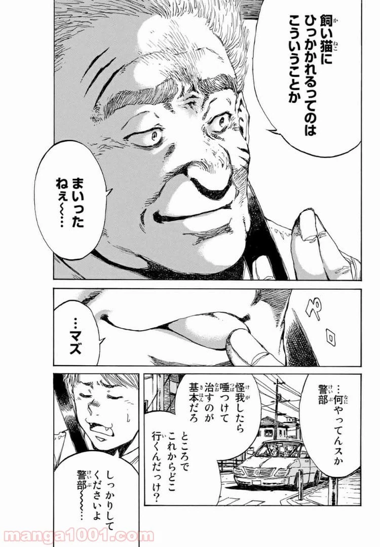 ページ 5 — 第118話