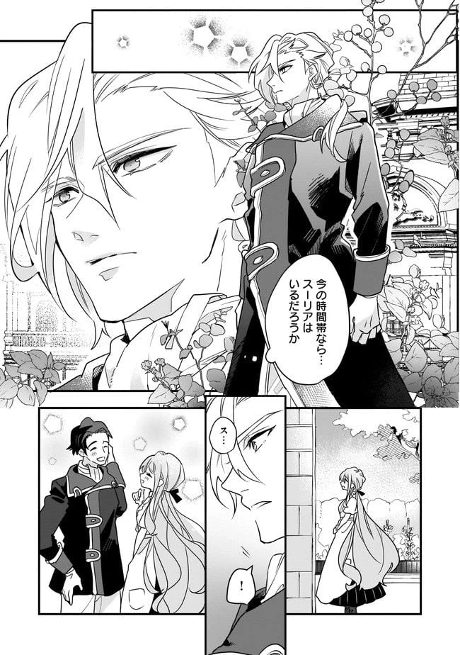 ページ 11 — 第5.1話