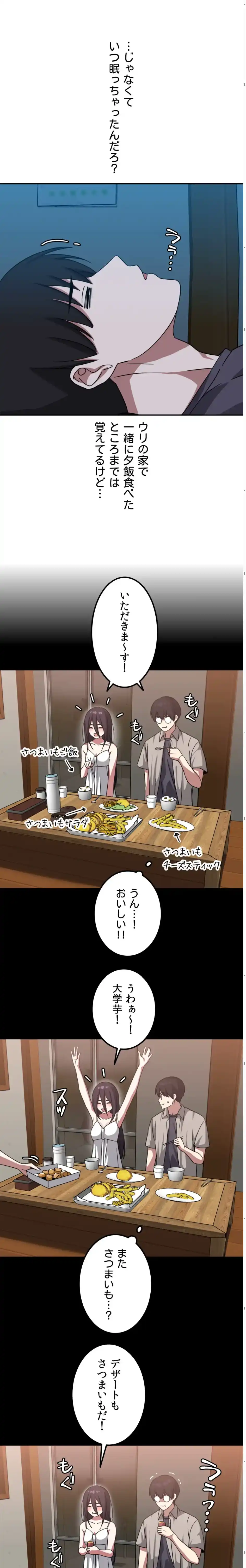 ページ 10 — 第13話