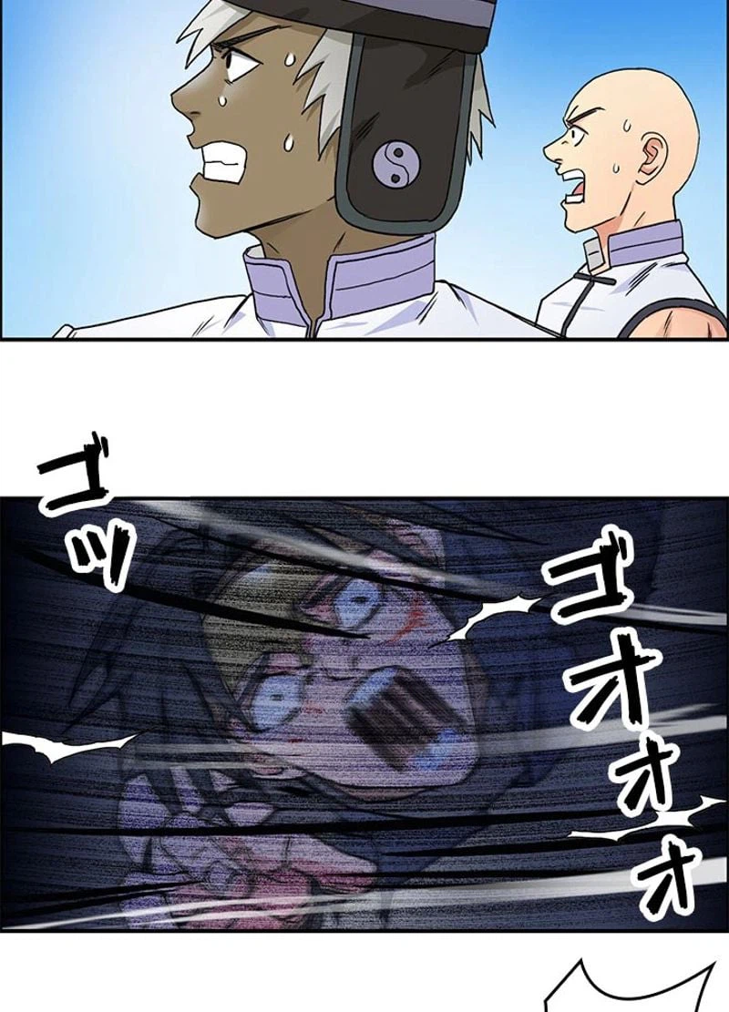 ページ 8 — 第66話