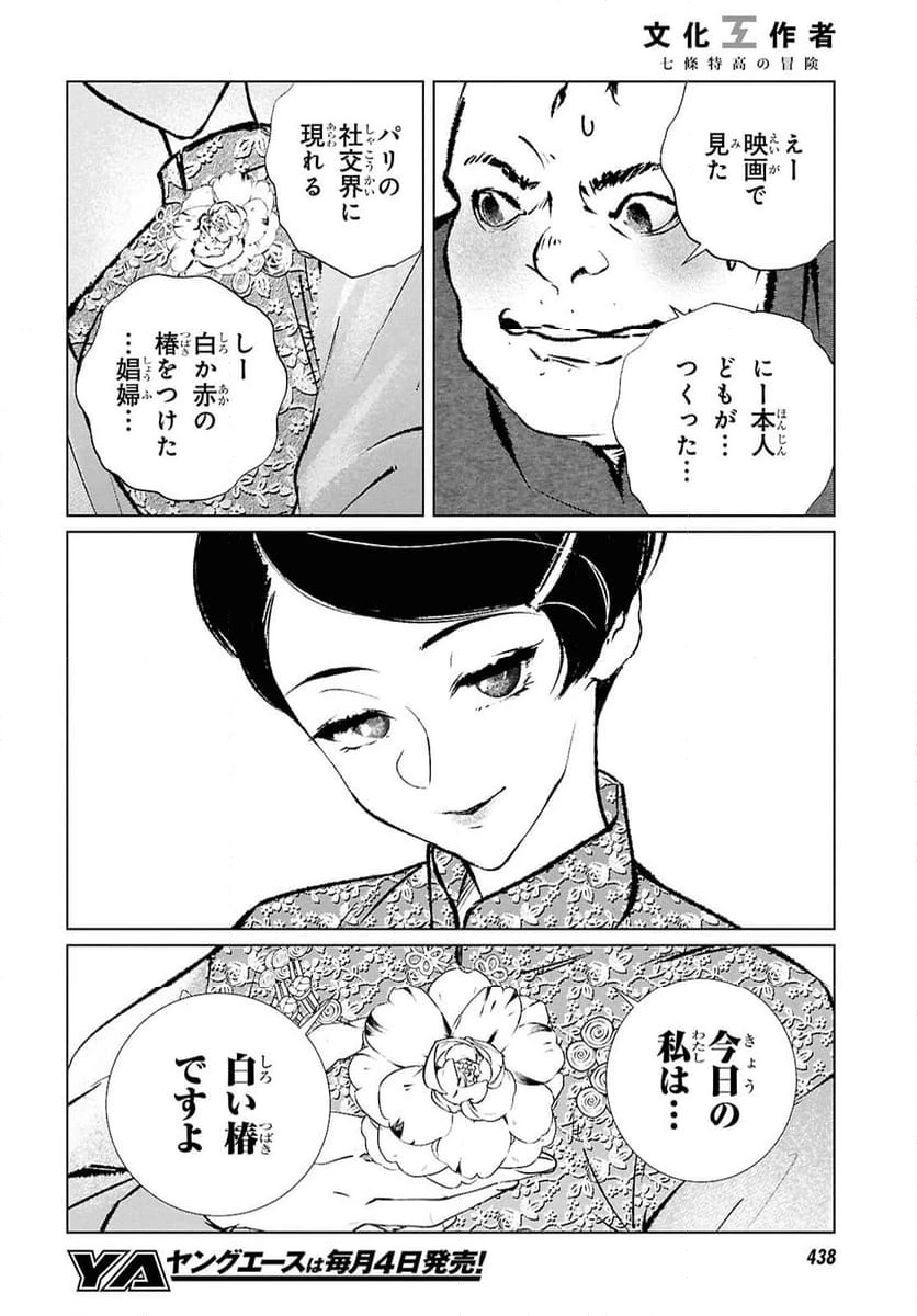 ページ 22 — 第21話