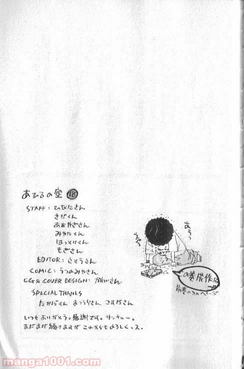 ページ 18 — 第141話