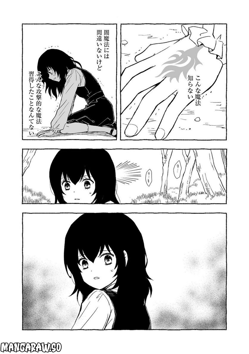 ページ 12 — 第25.2話