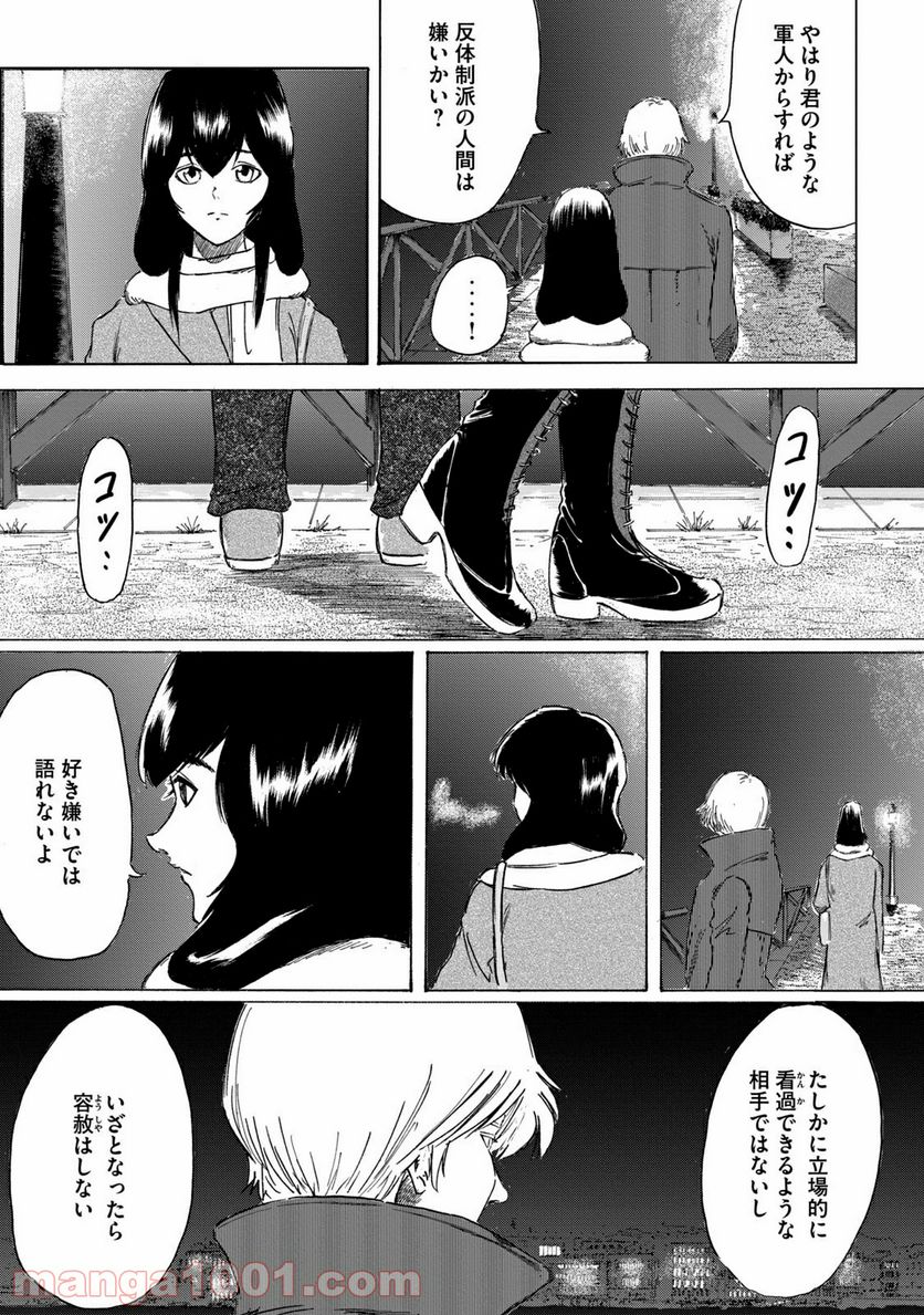 ページ 27 — 第2話