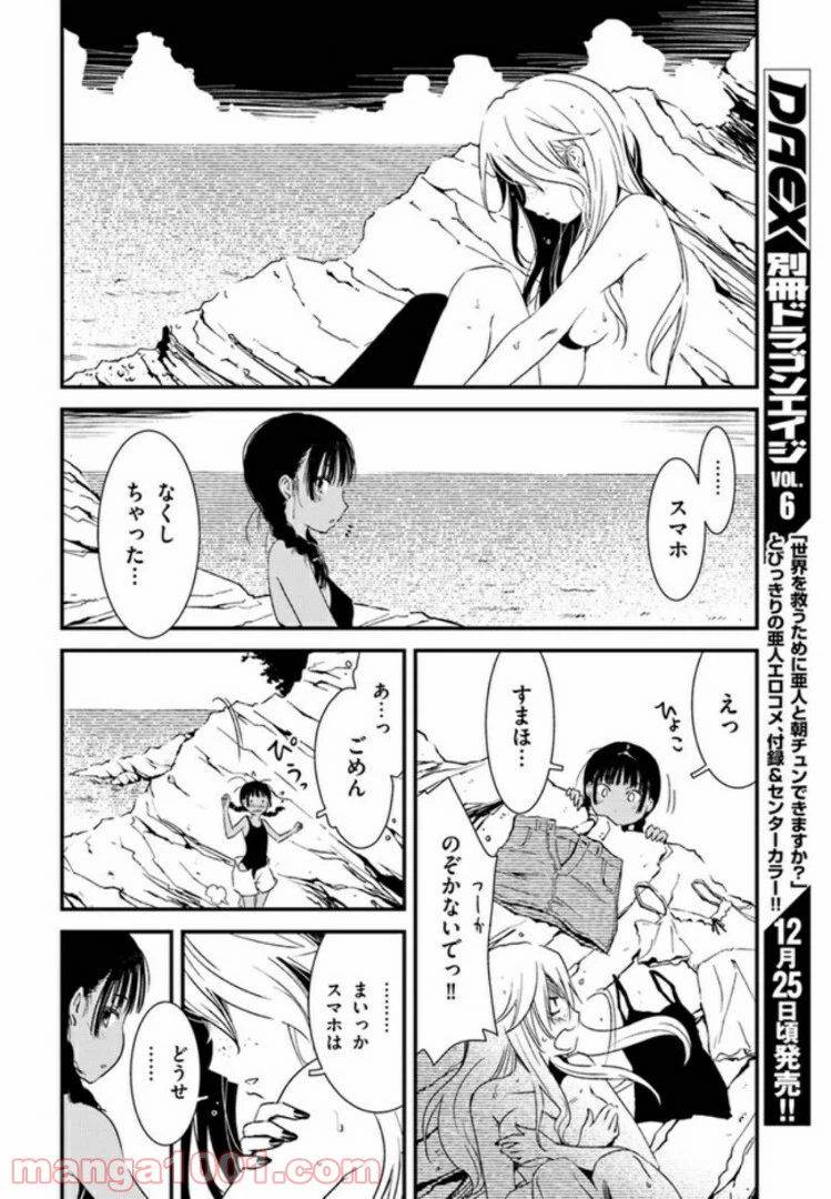 ページ 24 — 第1話