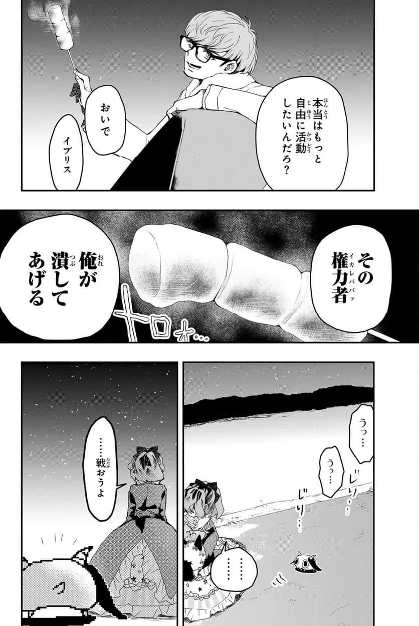 ページ 24 — 第10.2話